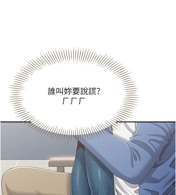 漫画《倒追游戏》第4话第134张图