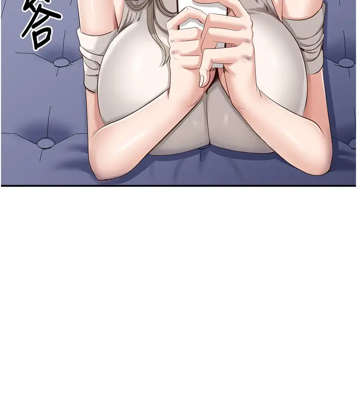 漫画《倒追游戏》第4话第136张图