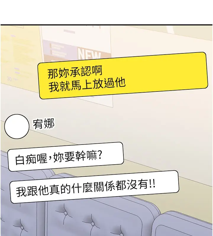 漫画《倒追游戏》第4话第137张图