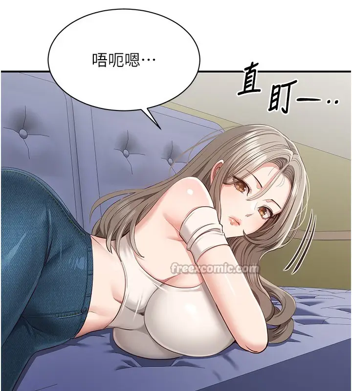 漫画《倒追游戏》第4话第140张图