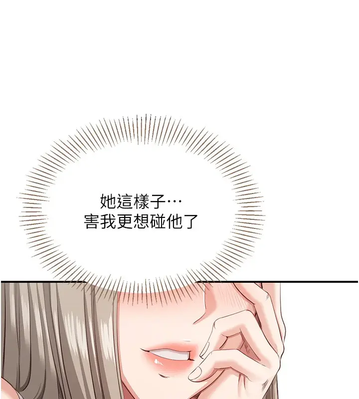 漫画《倒追游戏》第4话第142张图