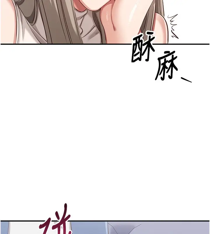 漫画《倒追游戏》第4话第143张图