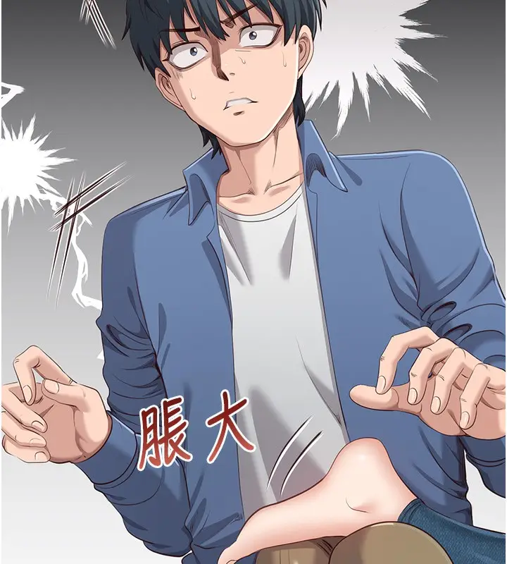 漫画《倒追游戏》第4话第146张图