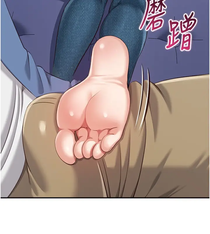 漫画《倒追游戏》第4话第150张图