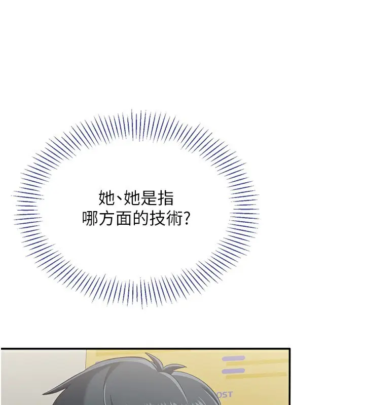 漫画《倒追游戏》第4话第151张图