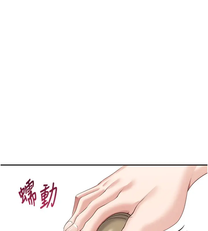 漫画《倒追游戏》第4话第157张图
