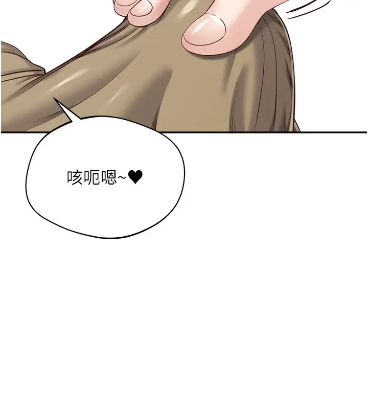 漫画《倒追游戏》第4话第158张图