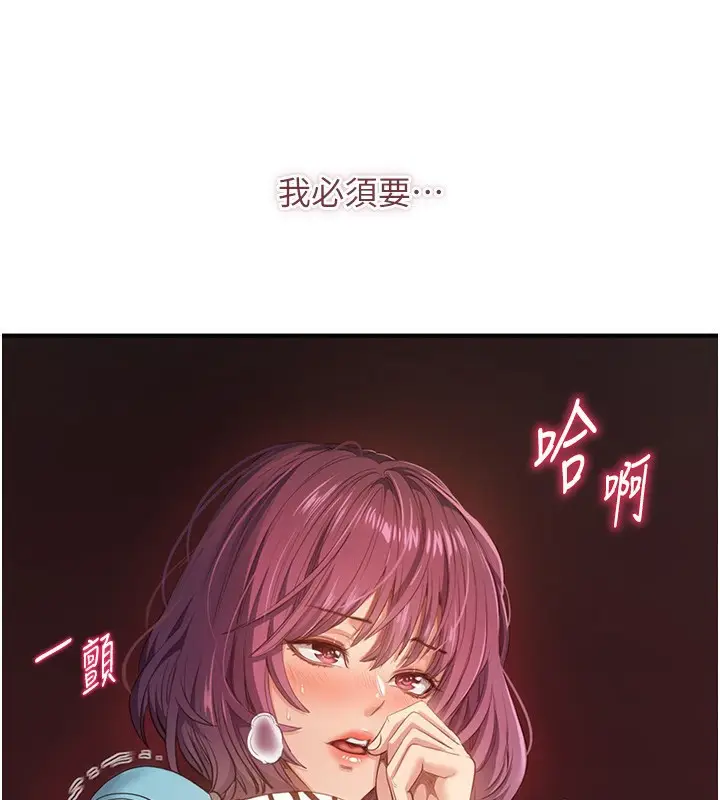 漫画《倒追游戏》第4话第16张图