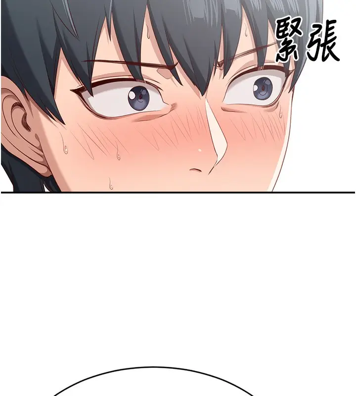 漫画《倒追游戏》第4话第162张图