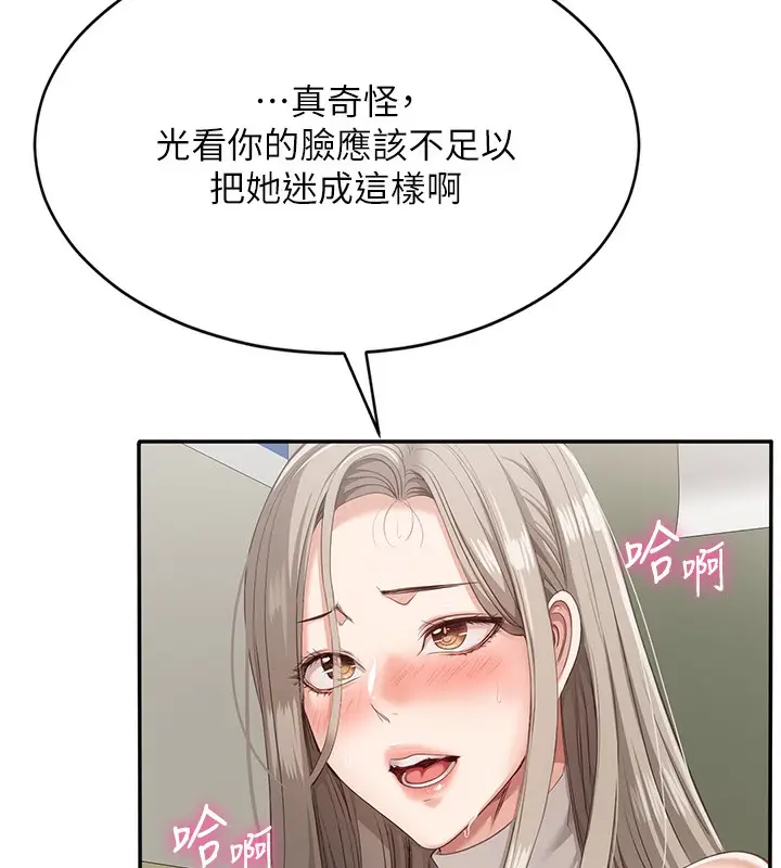 漫画《倒追游戏》第4话第163张图