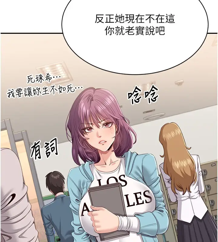 漫画《倒追游戏》第4话第165张图