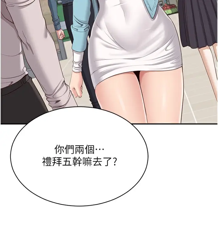 漫画《倒追游戏》第4话第166张图