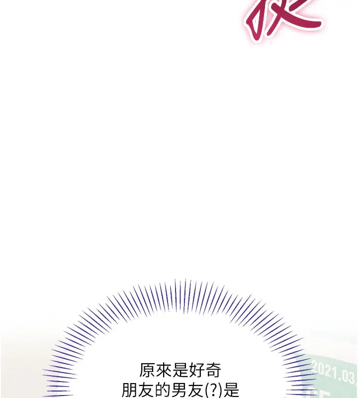漫画《倒追游戏》第4话第169张图