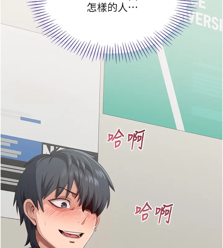漫画《倒追游戏》第4话第170张图
