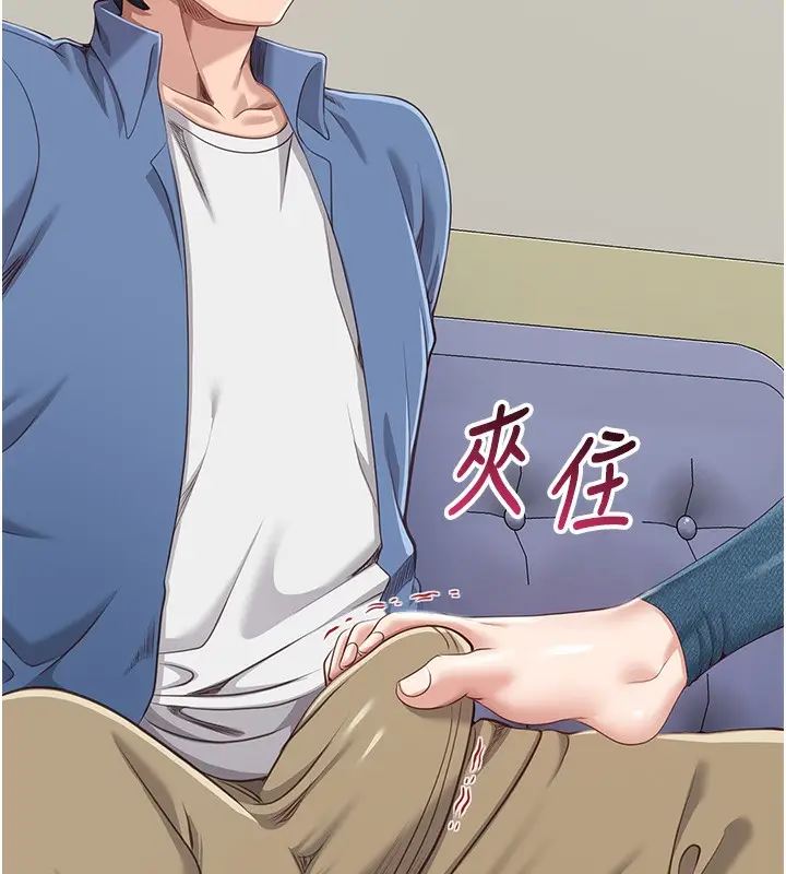 漫画《倒追游戏》第4话第171张图