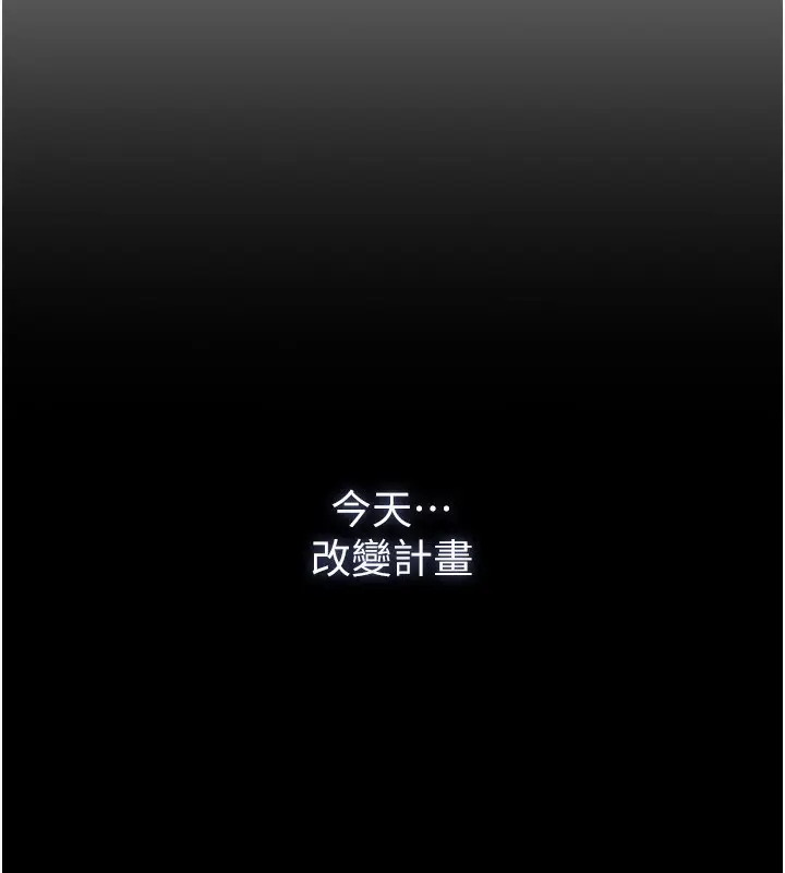 漫画《倒追游戏》第4话第174张图