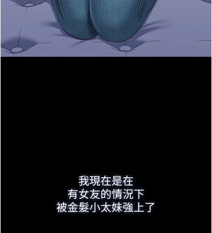 漫画《倒追游戏》第4话第179张图