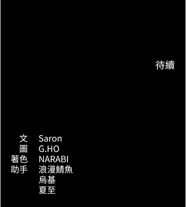 漫画《倒追游戏》第4话第180张图