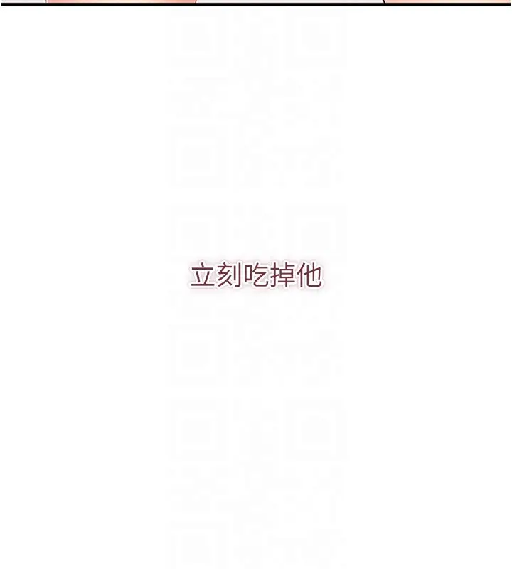 漫画《倒追游戏》第4话第19张图