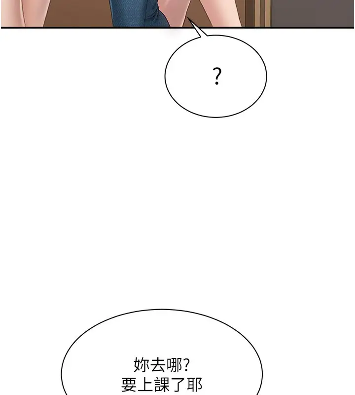 漫画《倒追游戏》第4话第25张图