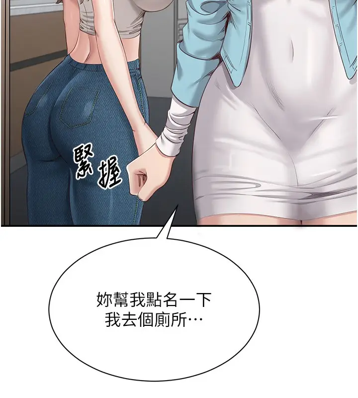 漫画《倒追游戏》第4话第27张图