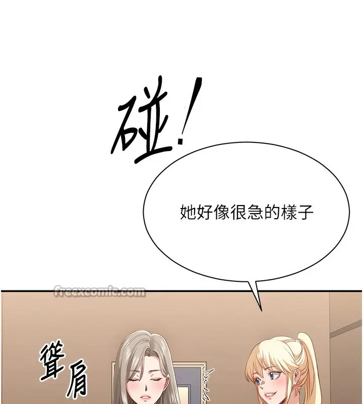 漫画《倒追游戏》第4话第28张图