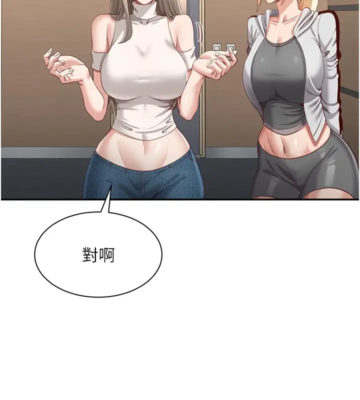 漫画《倒追游戏》第4话第29张图