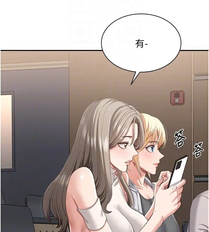 漫画《倒追游戏》第4话第33张图