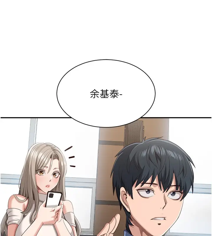 漫画《倒追游戏》第4话第37张图