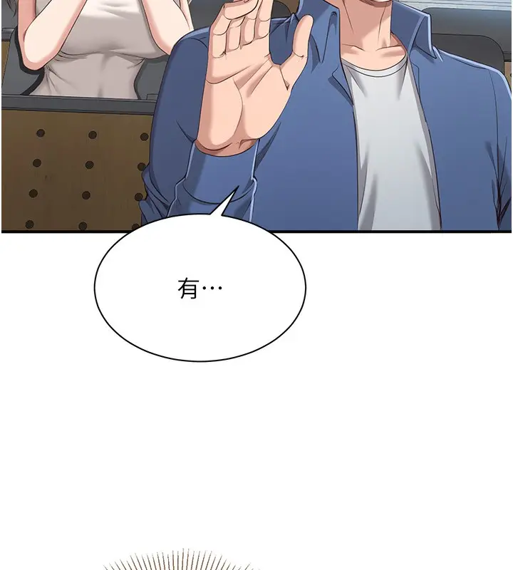漫画《倒追游戏》第4话第38张图