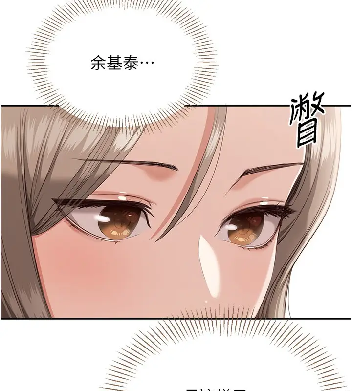 漫画《倒追游戏》第4话第39张图