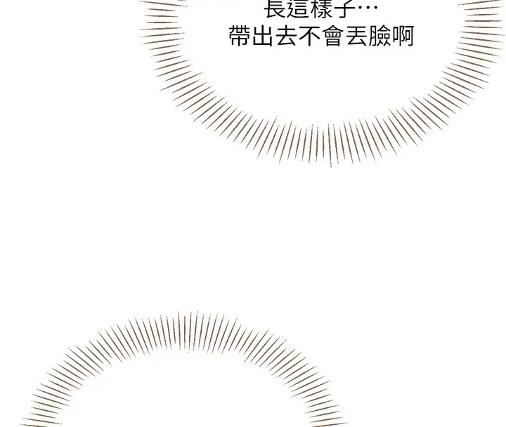 漫画《倒追游戏》第4话第40张图