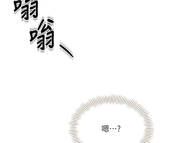 漫画《倒追游戏》第4话第44张图