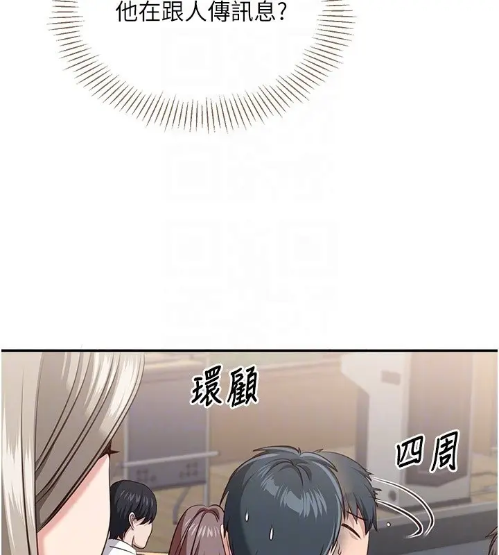 漫画《倒追游戏》第4话第46张图
