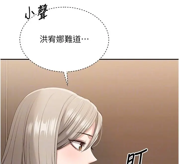 漫画《倒追游戏》第4话第48张图
