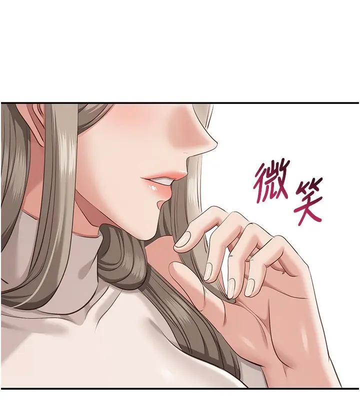 漫画《倒追游戏》第4话第51张图