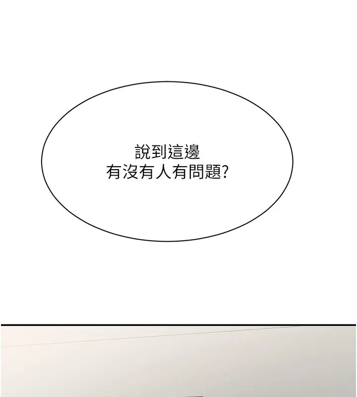漫画《倒追游戏》第4话第53张图