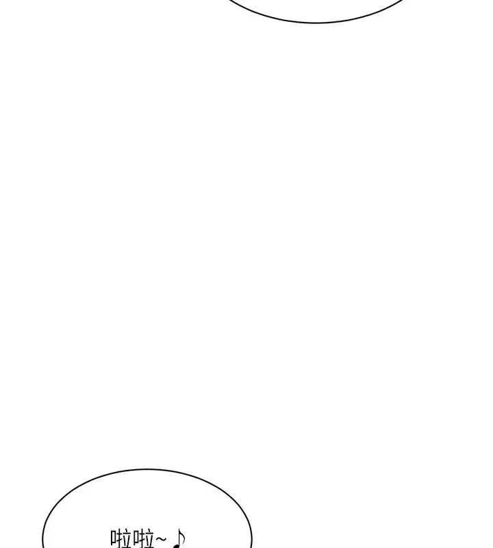 漫画《倒追游戏》第4话第55张图