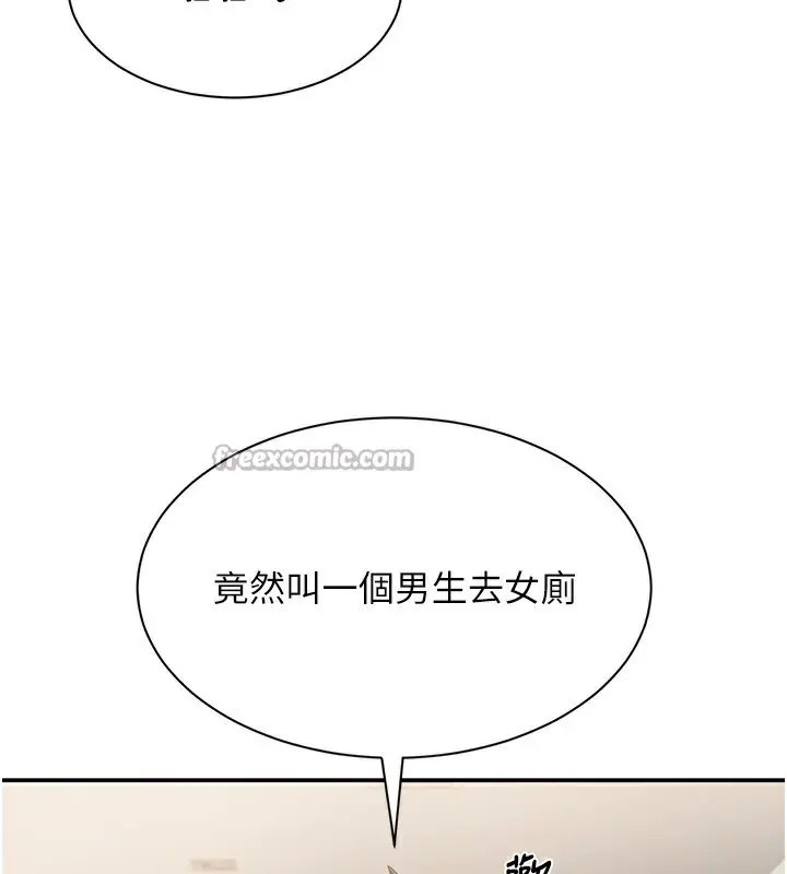 漫画《倒追游戏》第4话第56张图