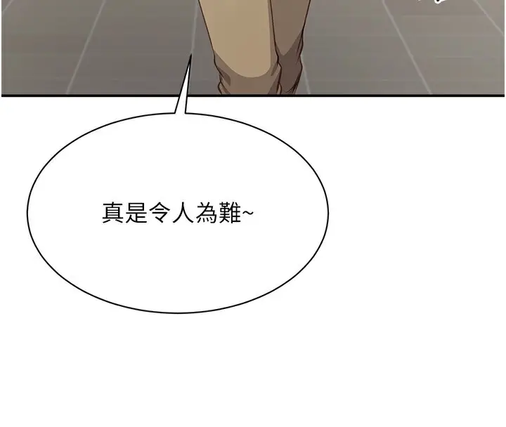 漫画《倒追游戏》第4话第58张图