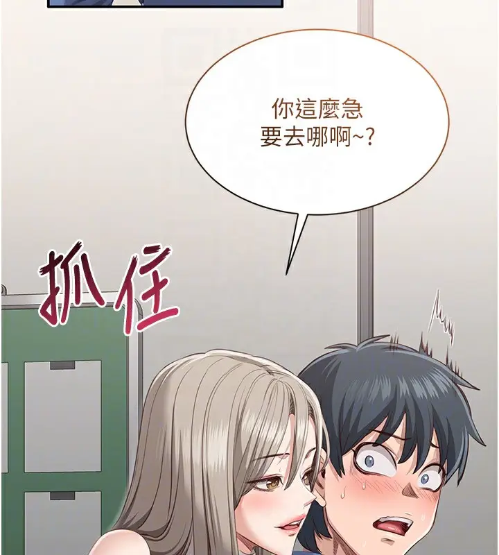 漫画《倒追游戏》第4话第60张图