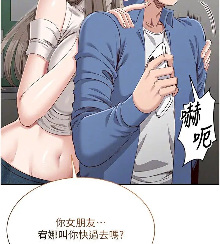 漫画《倒追游戏》第4话第61张图
