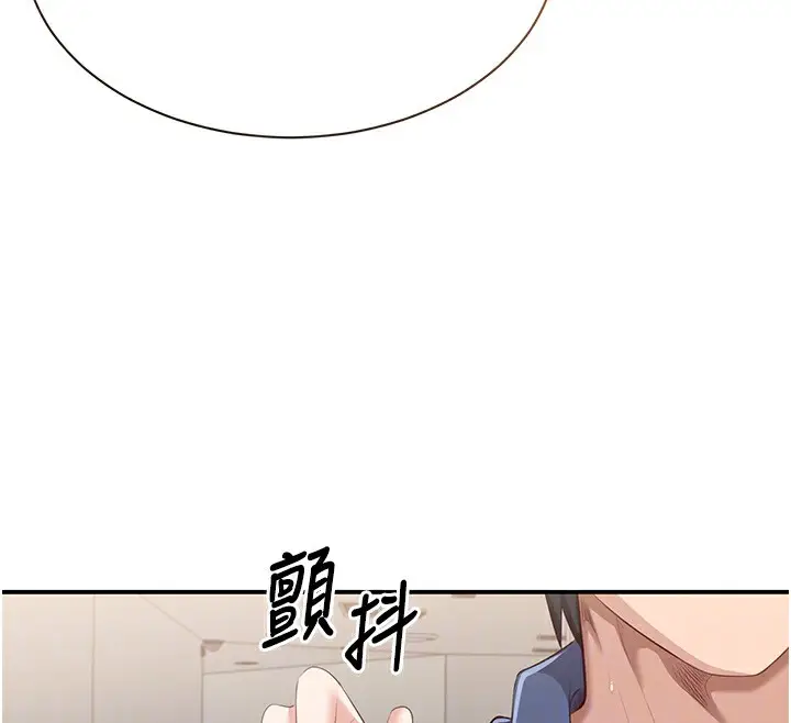 漫画《倒追游戏》第4话第62张图