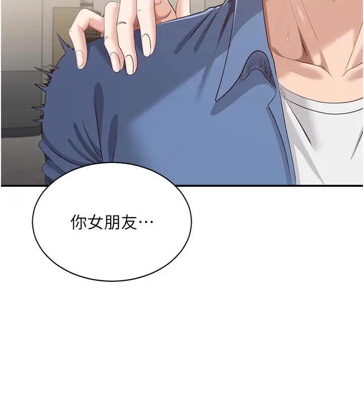漫画《倒追游戏》第4话第63张图