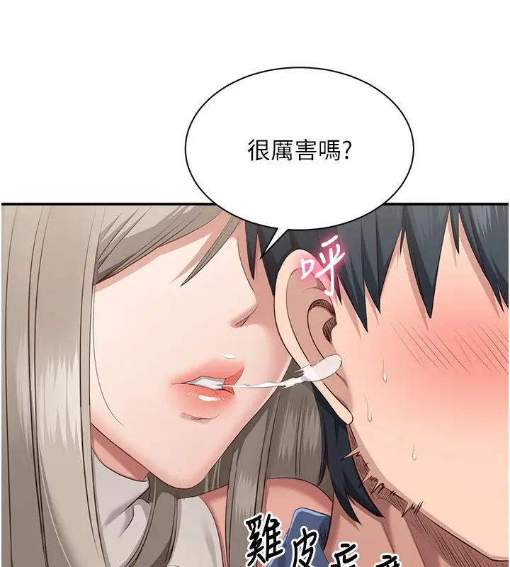 漫画《倒追游戏》第4话第64张图