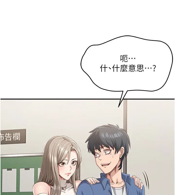 漫画《倒追游戏》第4话第66张图