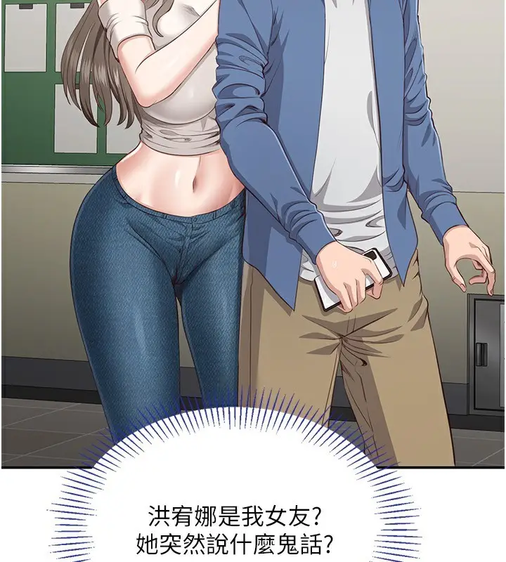 漫画《倒追游戏》第4话第67张图