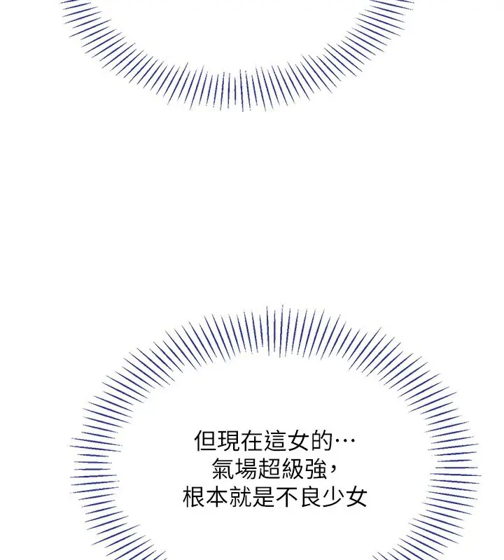 漫画《倒追游戏》第4话第68张图