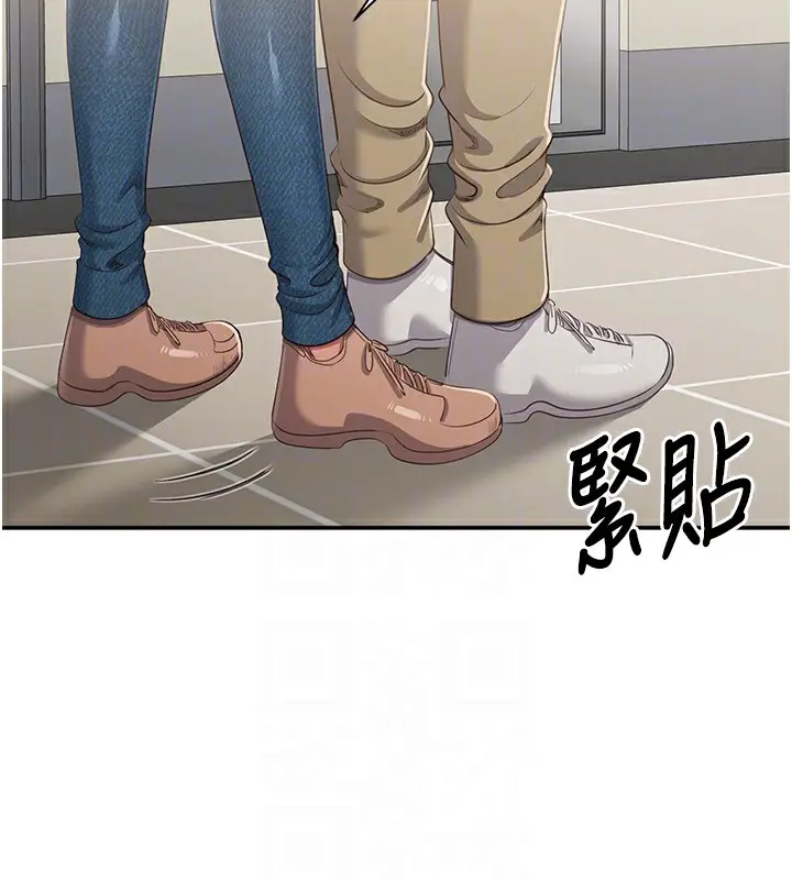 漫画《倒追游戏》第4话第74张图