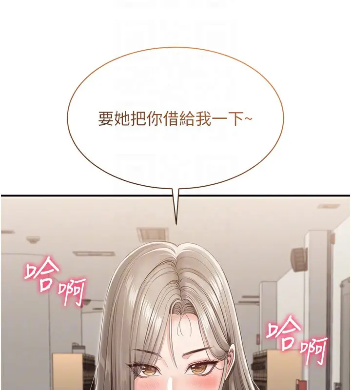 漫画《倒追游戏》第4话第75张图